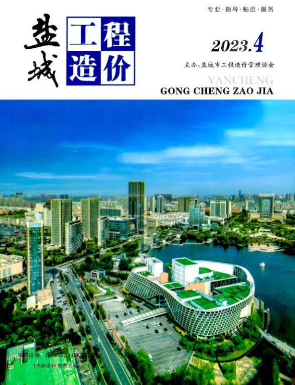 盐城市2023年4月工程造价信息