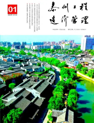 泰州市2023年1月造价信息pdf