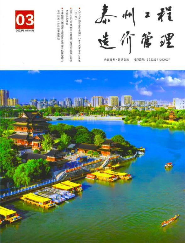 泰州市2023年3月材料指导价