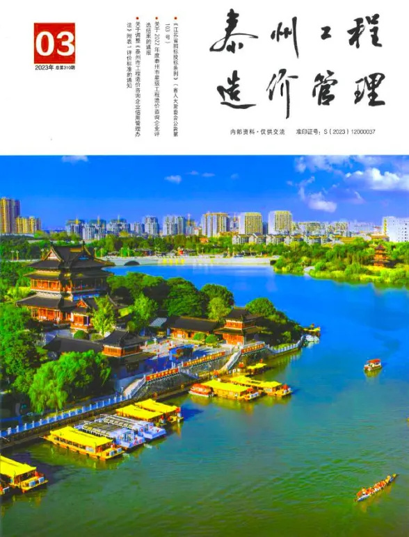 泰州2023年3月建材指导价