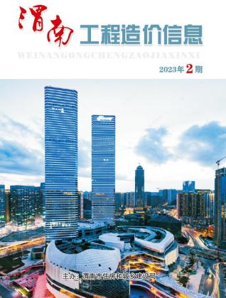 渭南2023年第二期3、4月造价信息