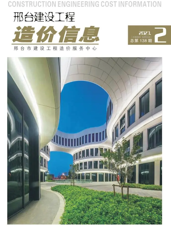 邢台市2023年第二期3、4月建设工程造价信息
