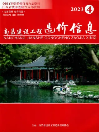南昌市造价信息2023年4月详解首图(工程造价管理手册)