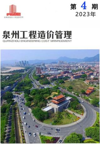 泉州2023年4月造价信息