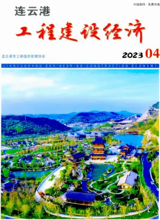 连云港市2023年4月工程建设经济