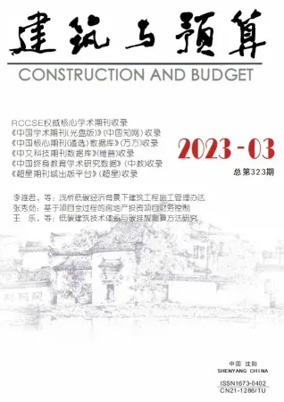 辽宁省2023年3月造价信息pdf