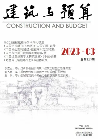 辽宁省2023年3月造价信息pdf效果图