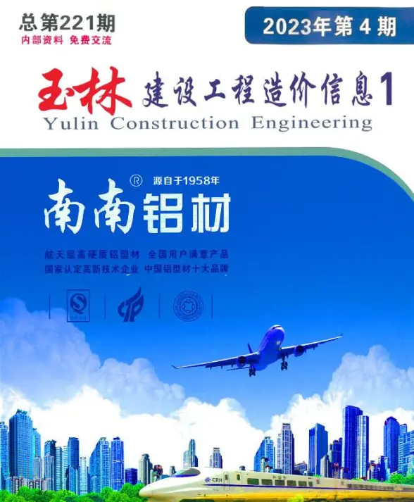 玉林市2023年4月建材造价信息