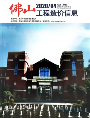 佛山市2020年12月造价信息pdf