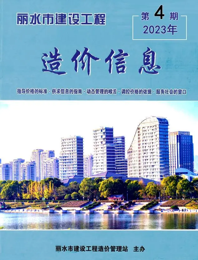 丽水市2023年4月建设工程造价信息