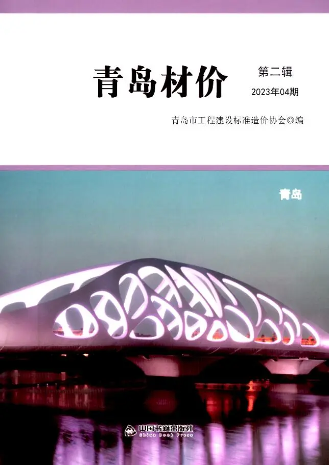 青岛市2023年4月材价