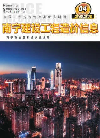 南宁市造价信息2023年第4期下半月架构解析首图(建材价格汇编)