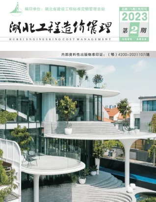 湖北省造价信息2023年第二期3、4月简介首图