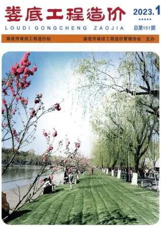 娄底市2023年第一期1、2月造价信息架构解析首图(工程材料指导价)