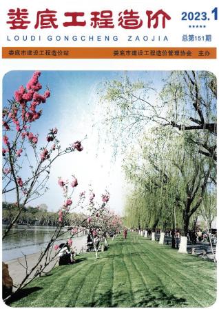 娄底2023年第一期1、2月造价信息