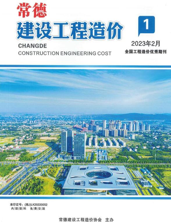 常德2023年第一期1、2月信息价
