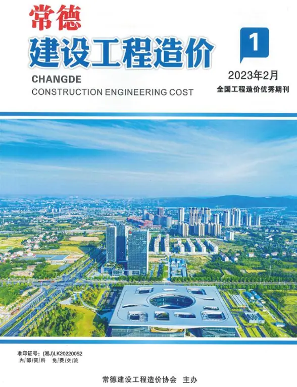 常德2023年第一期1、2月结算造价信息