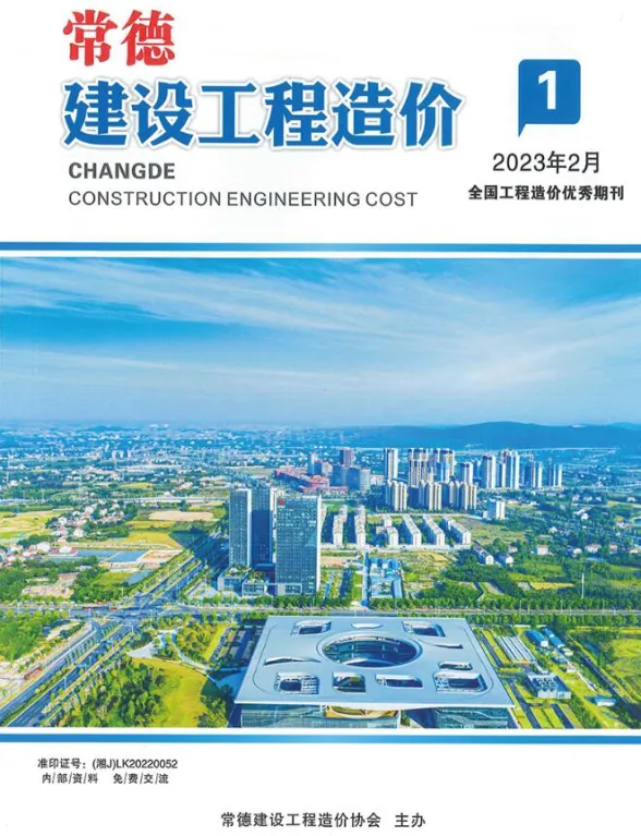 常德2023年第一期1、2月建材结算价