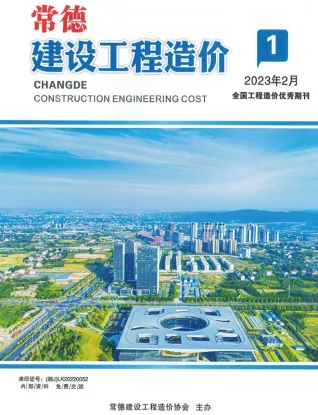 2023年第一期1、2月常德建设工程造价 常德市2023年第一期1、2月建设工程造价(造价信息)封面