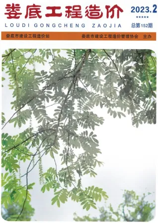 娄底市2023年第二期3、4月造价信息详解首图(工程结算参考价)