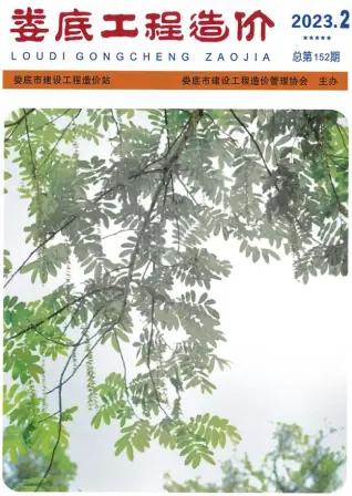 2023年娄底工程造价