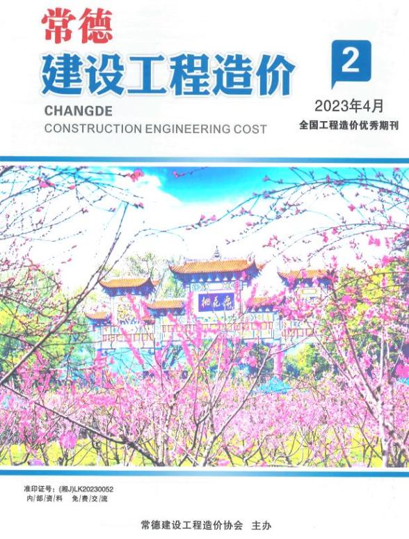 常德2023年第二期3、4月材料指导价