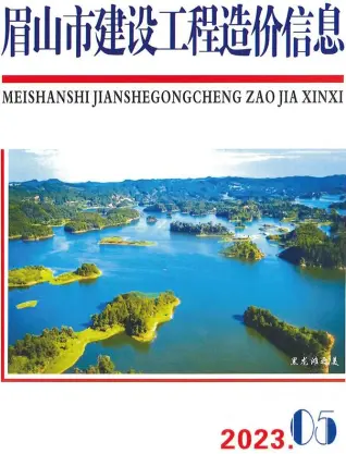 眉山市2023年5月造价信息pdf