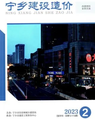 宁乡市2023年2期3、4月建设造价