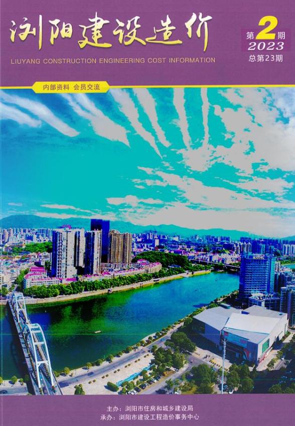 浏阳2023年2期3、4月材料指导价