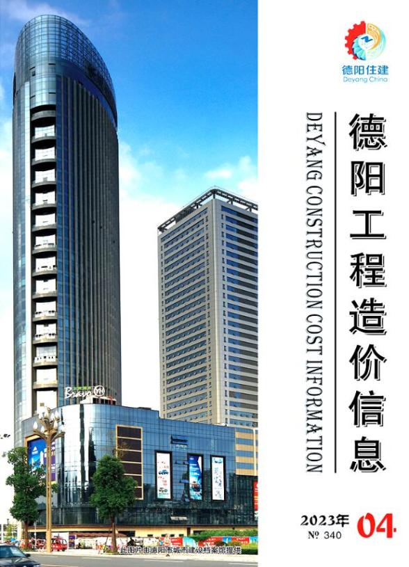 德阳市2023年4月建材指导价