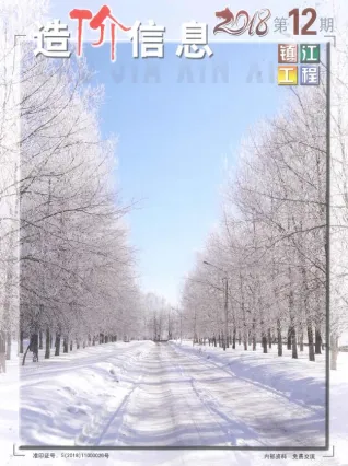 镇江市2018年12月造价信息pdf