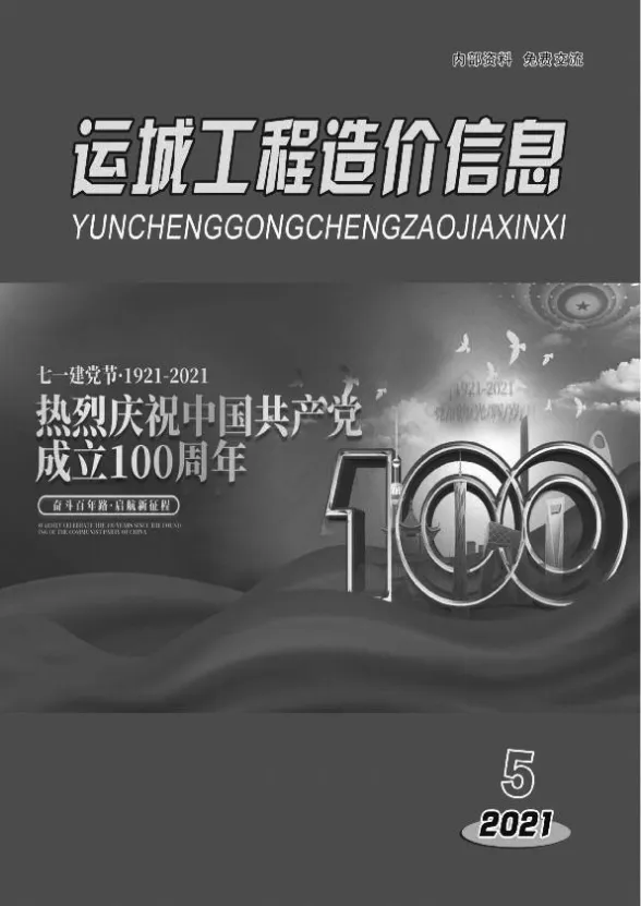 运城市2021年10月建材造价信息PDF第一页
