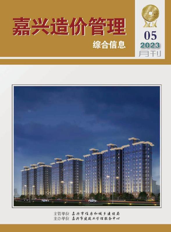 嘉兴市2023年5月材料指导价