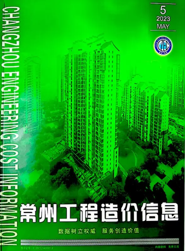 常州市2023年5月结算造价信息