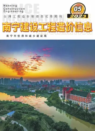 南宁市2023年5月上半月造价信息主要概念首图