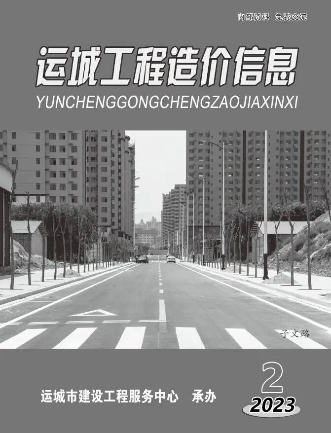 2023年运城市工程造价信息