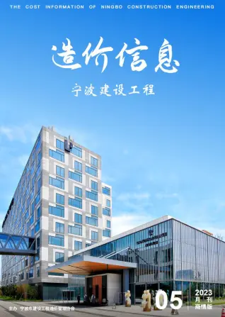 2023年宁波钢筋工程造价信息价电子版第一页