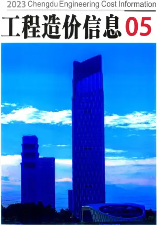成都市官方电子版造价信息