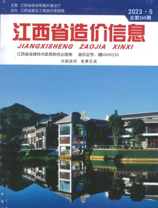 江西省造价信息2023年5月详解首图