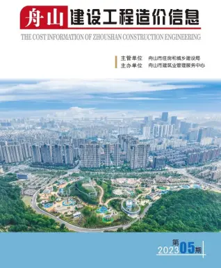 舟山市2023年5月造价信息pdf
