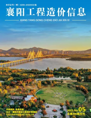 襄阳市造价信息2023年5月含义介绍首图(建材价格汇编)