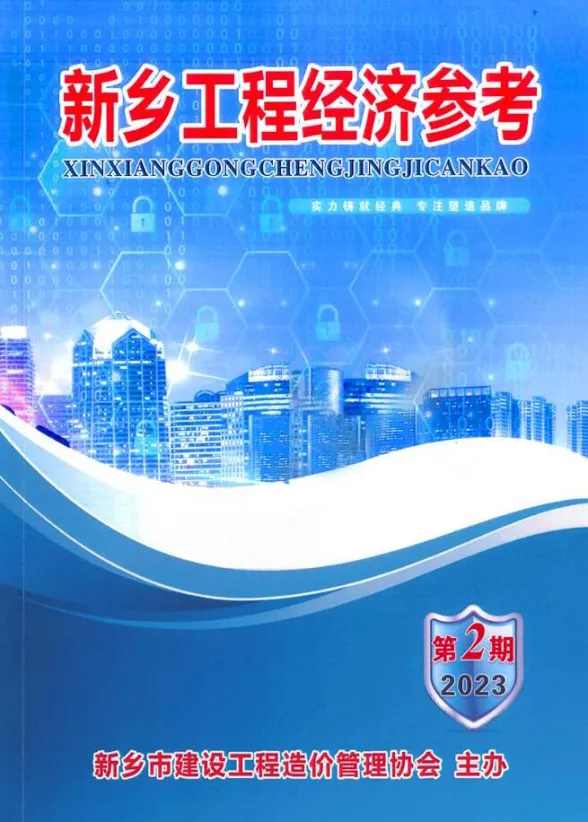 新乡市2023年2期3、4月建材结算价PDF第一页