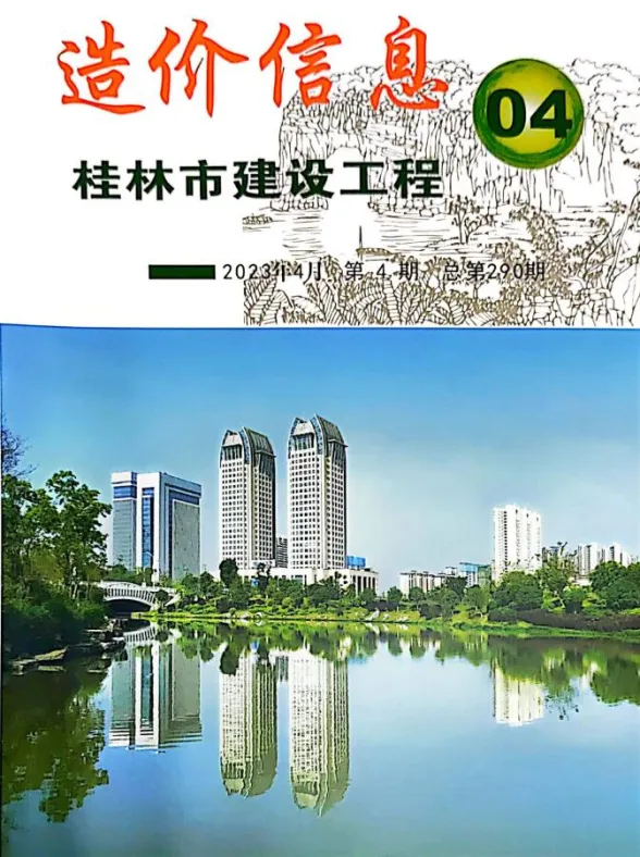桂林市2023年4月建材价格PDF第一页