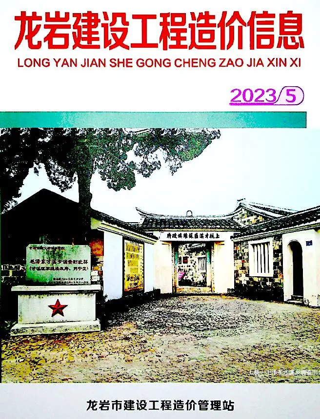 2023年龙岩建设工程造价信息
