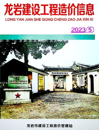 龙岩市造价信息2023年5月详解首图(施工建材取价指导)