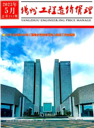 扬州2023年5月工程造价管理