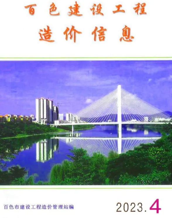百色市2023年4月建材价格PDF第一页