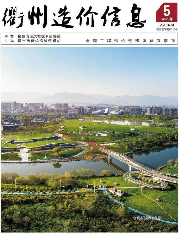 衢州市2023年5月材料造价信息