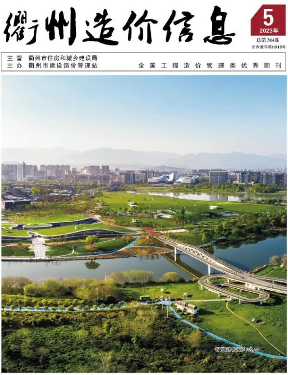 衢州市2023年5月建材造价信息PDF第一页