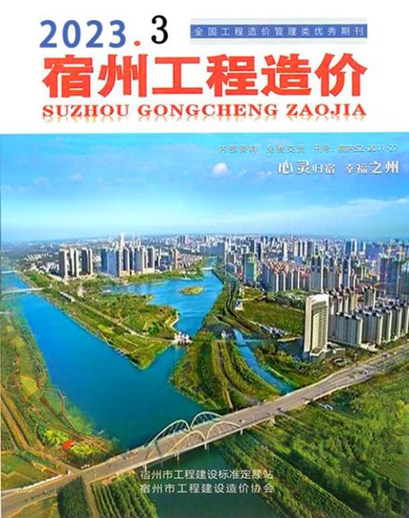 宿州市2023年3月建材结算价